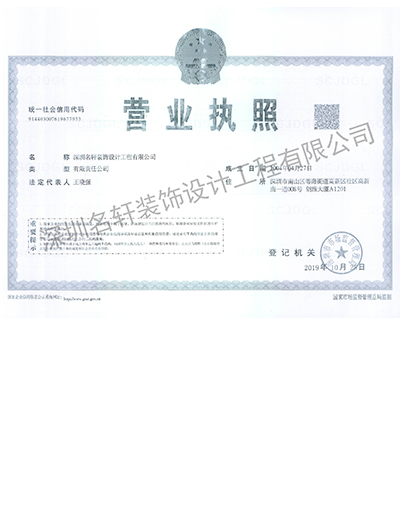 營業執照